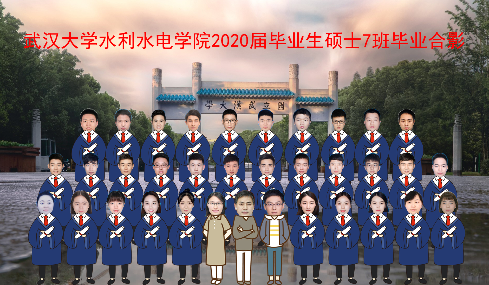 20届硕士7班.jpg